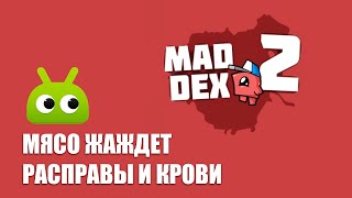 Mad Dex 2 — одна из самых сложных игр на Андроид screenshot 1