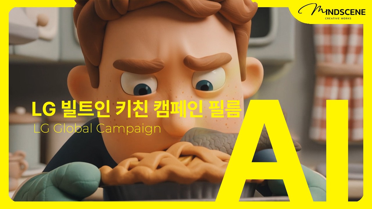 LG Built-in Kitchen Global Campaign 영상 썸네일