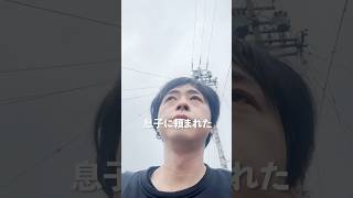 嫁と別居中 息子に頼み事をされた休日 #vlog #アラフォー #正社員