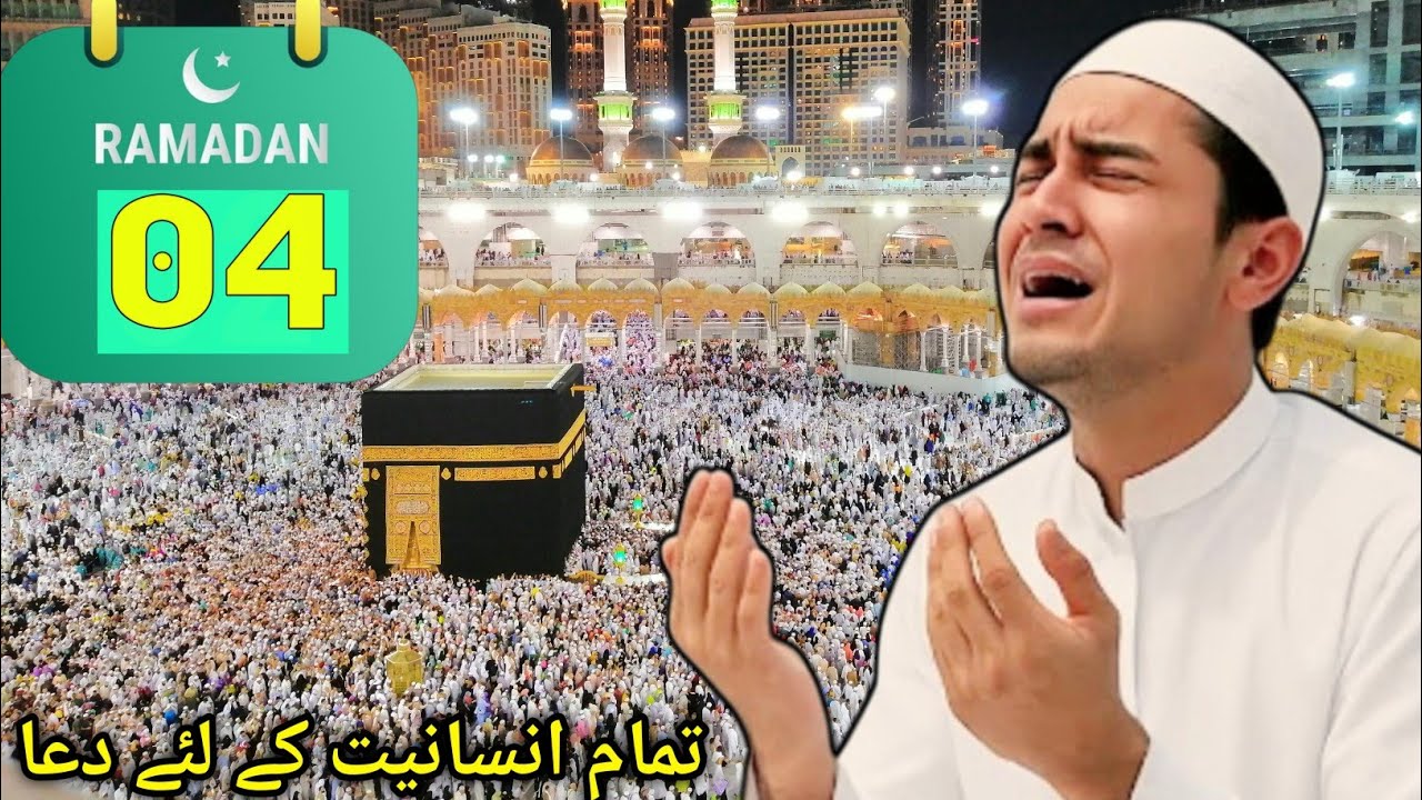🕋4️⃣Ramdan Spacial Dua For All Problems Solvs| Beautiful Dua| Tarakki Barkat Business| ALLAH