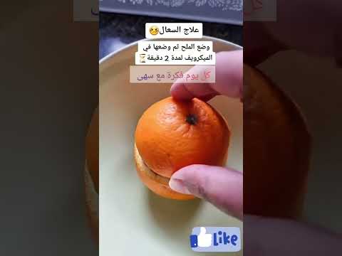 دواء الكحة و البرد عند الاطفال دواء طبيعي و فعال من كل يوم فكرة مع سهى 4 بسيط سهل