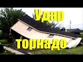 США: Ужас! Торнадо ударило по нашему городу. Tornado damage. LifeinUSA