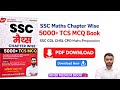SSC Maths Chapter Wise 5000+ TCS MCQ Book | SSC CGL CHSL CPO Maths Preparation | Aditya Ranjan