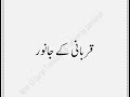 قربانی کے جانور | Which Animals Are Allowed for Qurbani?