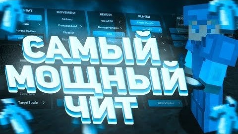 УНИЗИЛ ВЕСЬ СЕРВЕР С ЧИТАМИ REALLYWORLD FunTime FlateMine | Pulse visuals