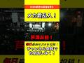 ブレイキングダウンの”メカ君”がRIZIN会見に乱入！ 【芦澤との対戦を熱望】 #RIZIN #師走の超強者祭り