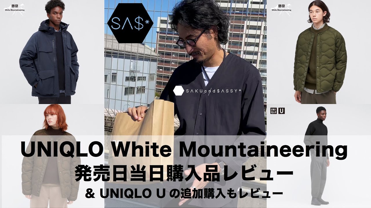 3XL UNIQLO and White Mountaineering ダウン