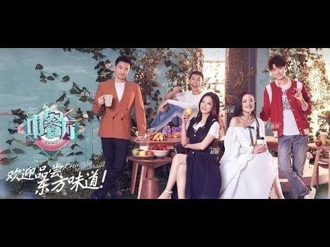 《中餐厅》哪道美食触动了你的味蕾？王俊凯一枚大厨！他很有天赋