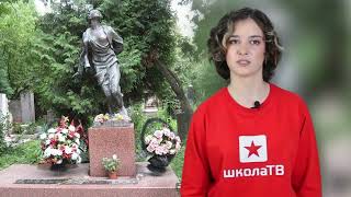Школа ТВ Одинцово Артамонычева Екатерина Зоя Космодемьянская