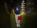 حاسب عينك تطرف Mina 3del حالات واتس Shorts تصميم فيديوهات Discover اكسبلور Explorepage 