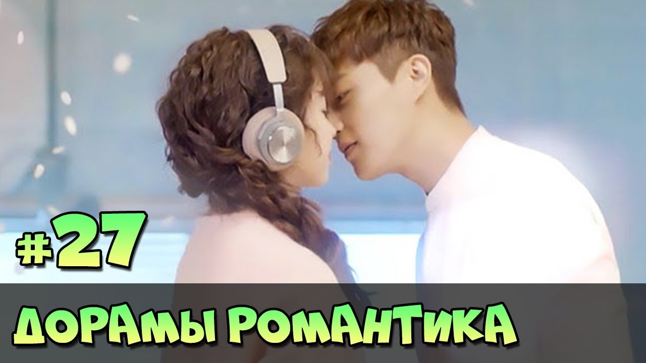 Романтичная принцесса корейский сериал смотреть онлайн бесплатно на русском