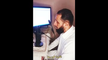 تلاوة خاشعة من سورة التوبة بصوت القارئ محمود رضا 🥹