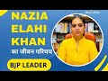 Nazia Elahi Khan Wiki In Hindi Age Family Husband Social Media Biodata Kon Hai Lawyer