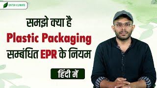 Everything You Need To Know About EPR for Plastic Waste | Plastic Packaging Recycling | Enterclimate