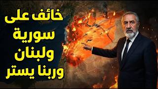 Download Lagu متخوف على سورية ولبنان د.علي العيس يكشف مخطط الفيحاء وتصريحات ترامب والقيادات في خطر MP3