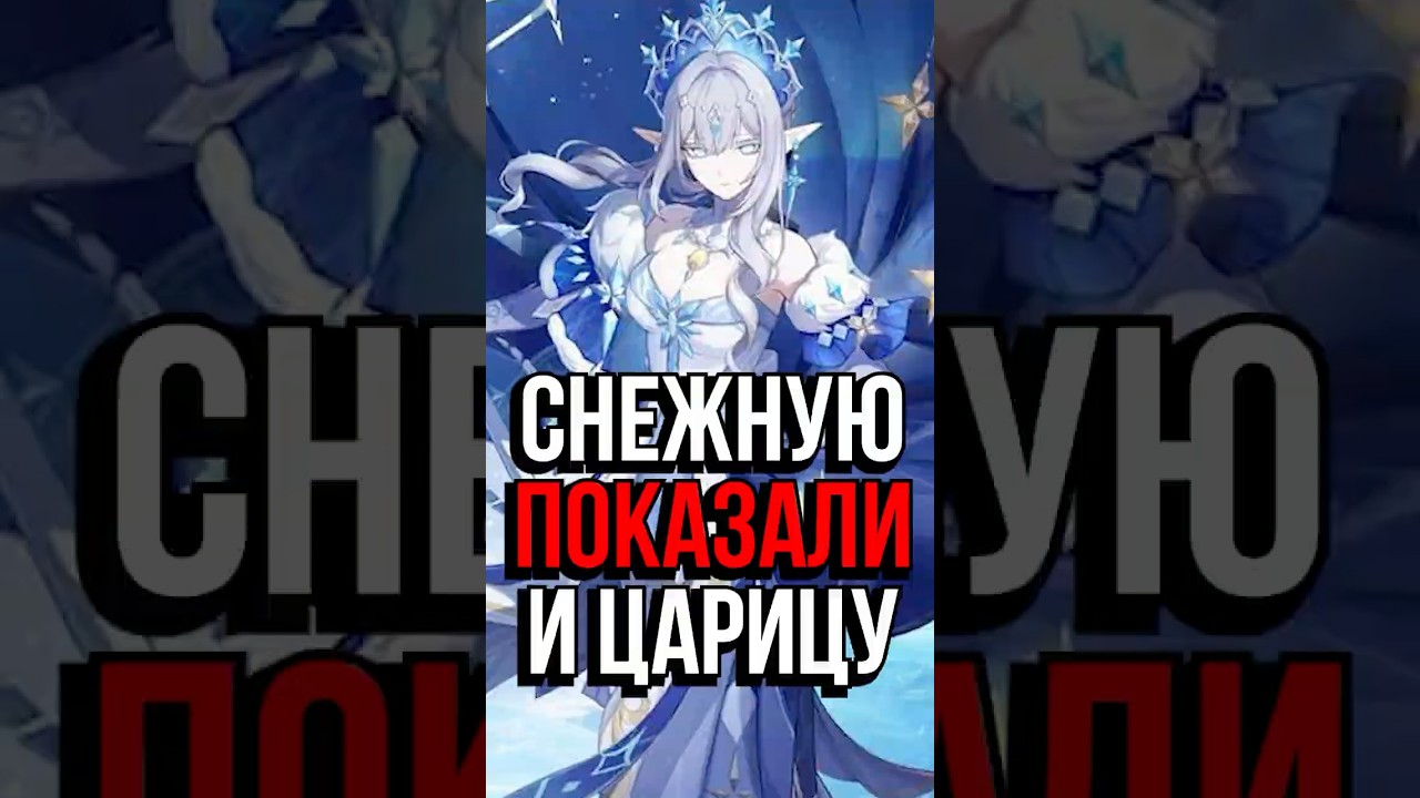 ВОН ОНА ЦАРИЦА В Genshin Impact! #ItAllCanWait #genshinimpact #genshin