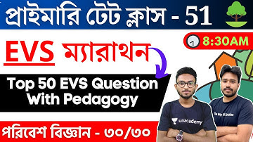 WB Primary TET 2022 Environment Class - 51 | প্রাইমারি টেট পরিবেশ ও পেডাগগি | WB TET EVS Pedagogy