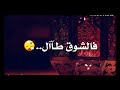 ماهر زين يا نور الهلال
