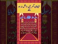 Satan Could Not Enter The House شیطان گھر میں داخل نہ ہو سکے Islam Shorts Facts Satan Could Not Enter The House شیطان گھر میں داخل نہ ہو سکے Islam Shorts Facts