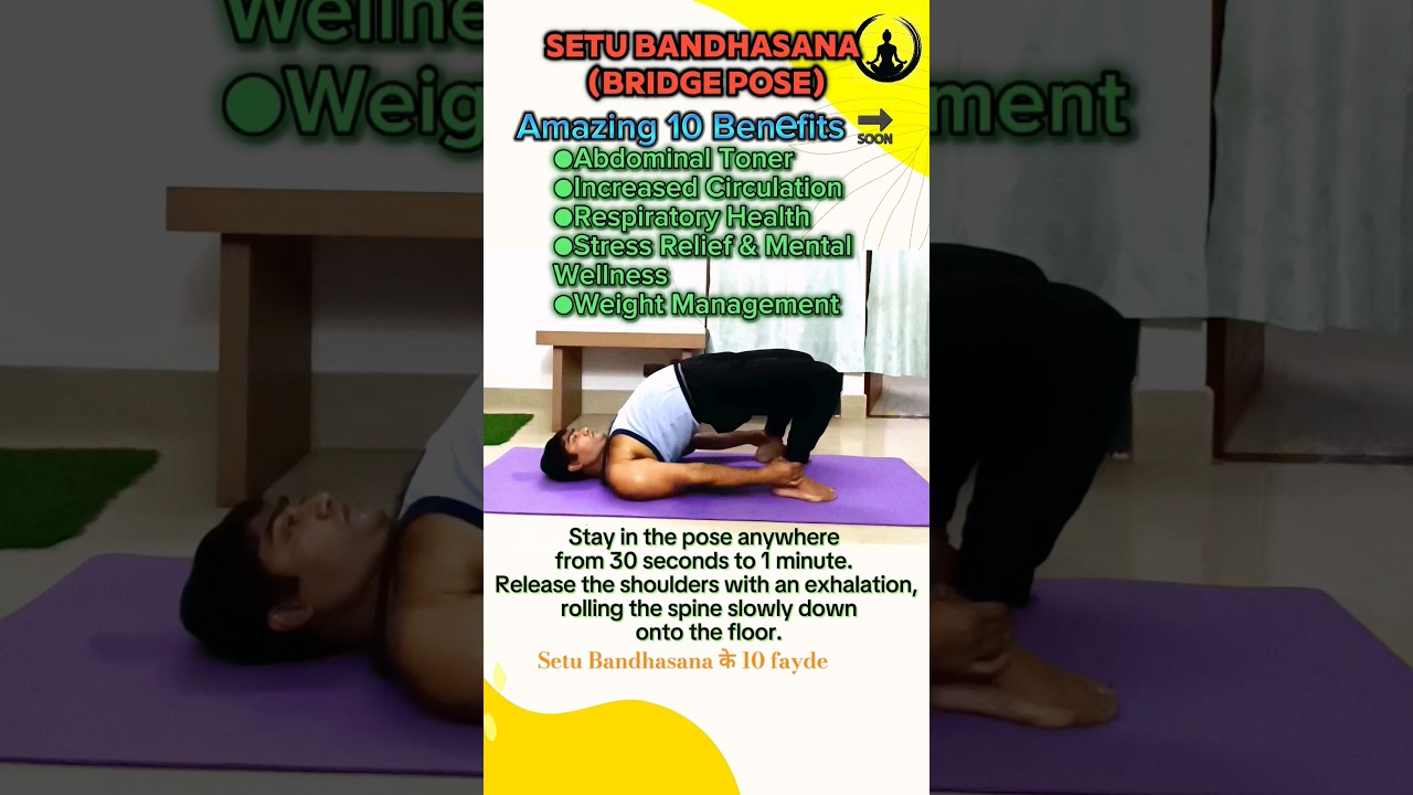 Setu Bandhasana ke 10 fayde | 10 Amazing Benefits of Setu Bandhasana 🌟 