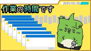 【作業雑談】パチンコとマウスと時々作業【Vtuber】