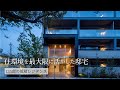 【目黒区】プラウド都立大学｜マンション竣工動画