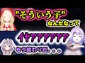 "ぶいすぽの良心"ととちに見限られる紫宮るな【切り抜き/ぶいすぽっ！/兎咲ミミ/花芽なずな/小雀とと/空澄セナ/藍沢エマ/紫宮るな/マイクラ】