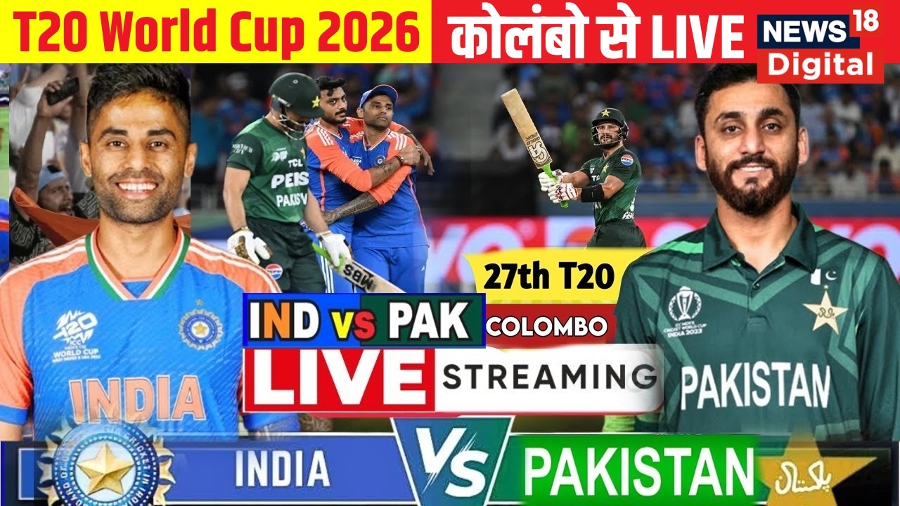 India Vs Pakistan T20 LIVE :  Ind Vs Pak Match LIVE Score | Cricket | T20 World Cup 2026 | Sports