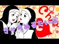 『おくすりちょーだい!』まねきぼうずfeat.可不 Title: Give Me My Cure/Composer: manekibouzu