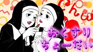 『おくすりちょーだい!』まねきぼうずfeat.可不 Title: Give Me My Cure/Composer: manekibouzu