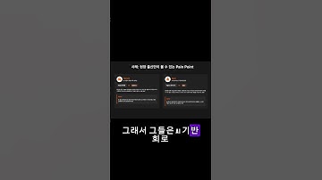 나의 독특한 경험(