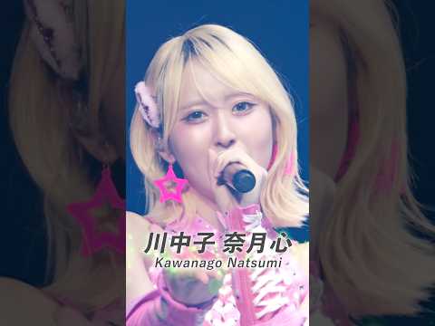 ≠ME アリーナツアー2026「喝采パレード」 より #川中子奈月心 のライブソロショット集をお届けします💎🪐 #ノイミー #ノイミーアリーナツアー2026  #喝采パレード #Shorts
