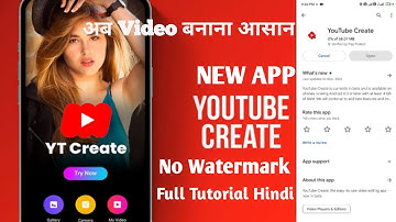 Finally Youtube Create App Launched | Youtube Create से वीडियो Edit कैसे करे ? हिन्दी Tutorial