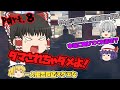 【Dead Island】ゾンビだいすき霊夢のデッドアイランド：ディフィニティブエディションPart 08【ゆっくり】