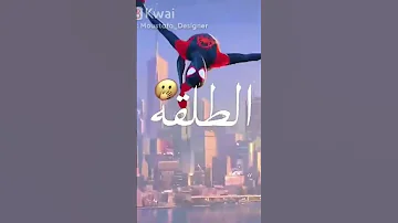 اغنية مخي واخد شاور 