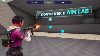Почти как в AIM LAB #valorant #twitch