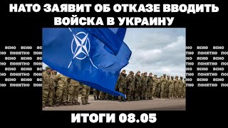 Новый удар по энергетике, НАТО откажется от "сапог" в Украине, РФ применяет "принцип треугольника"