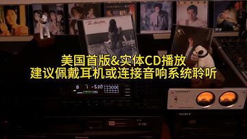 珍妮弗.华恩丝#Way Down Deep #实体CD播放#发烧碟#hifi音乐