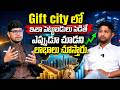 GIFT City Tax Rules Explained | Gift City Investment for NRI | Mutual Funds, Stocks | Merupula Madhu
