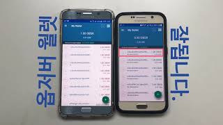OBSR Android Wallet Demo KOREAN screenshot 5