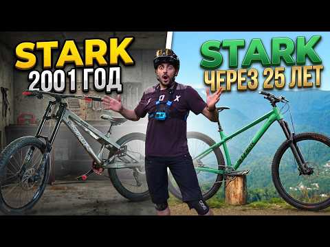 Российский велосипед, который смог. Stark Tactic LT 29.7 HD. Обзор.
