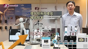 Axiomtek EtherCAT Motion Control Solution 艾訊 - 機器視覺暨運動控制整合解決方案 (Chinese)