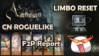 【Stream】CN Roguelike, all limbo reset, also let's look at the F2P account!!! | Reverse: 1999