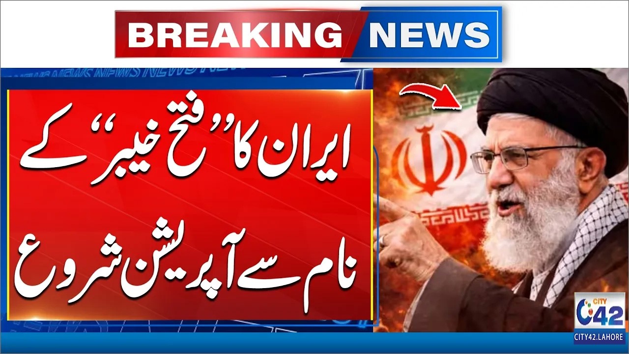 Operation Fatah Khyber - Iran’s Response to Recent Attacks