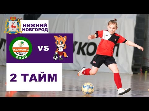 Видео к матчу Ждановец-2012 - СПАРТАНКИ