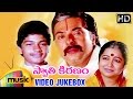 Swati Kiranam Movie Songs | Telugu Video Songs Jukebox | Mammootty | Radhika | Mango Music