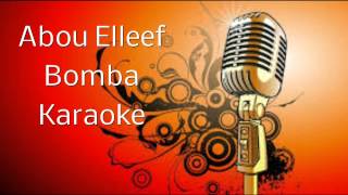 Abou Elleef - Bomba - Caroake / أبو الليف - بومبة - كاريوكى