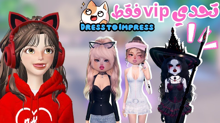 تحدي ستايلي VIP فقط 💄💅 في دريس تو امبريس | روبلوكس 🌷‼️ Roblox Dress to Impress