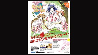 キャンディストライプ   (Dreamcast.JPN.2001.1025.開発 セガ.発売 セガ) screenshot 4