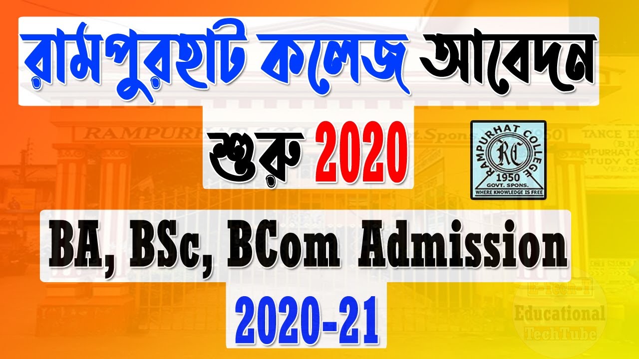 Rampurhat College Admission 2020 | Seat Capacity